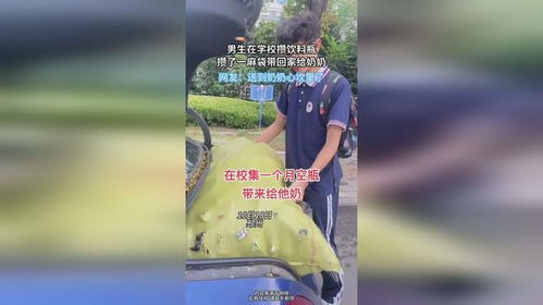 读懂爸爸的背影：一麻袋饮料背后的父爱