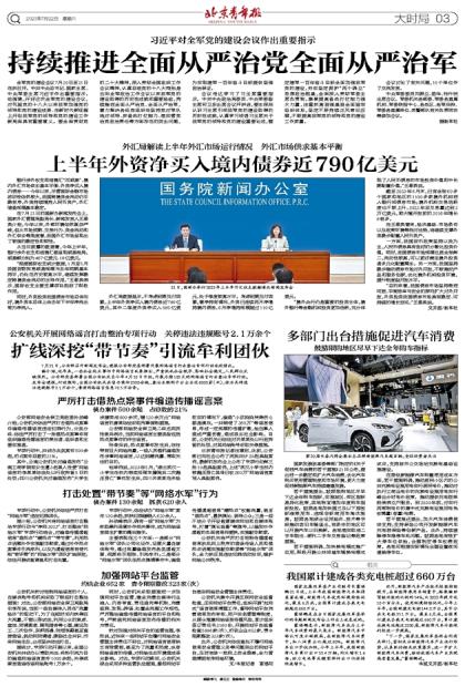 春节消费大狂欢：多部门齐发力，让这个假期更精彩