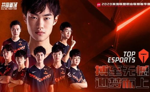 EDG战胜TE：一场惊心动魄的电竞对决