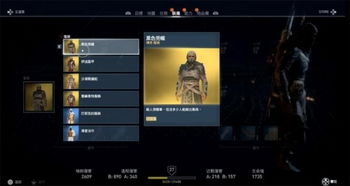 《刺客信条：影》预购页面删除黑人武士设定，背后的故事