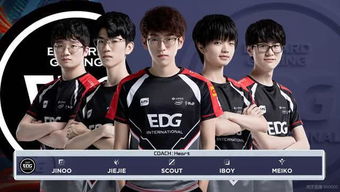 TE总决赛对阵EDG：惊心动魄的电竞对决