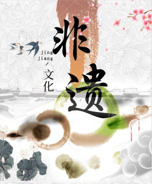 你见过最有意思的非遗是什么？——一场穿越古今的文化盛宴