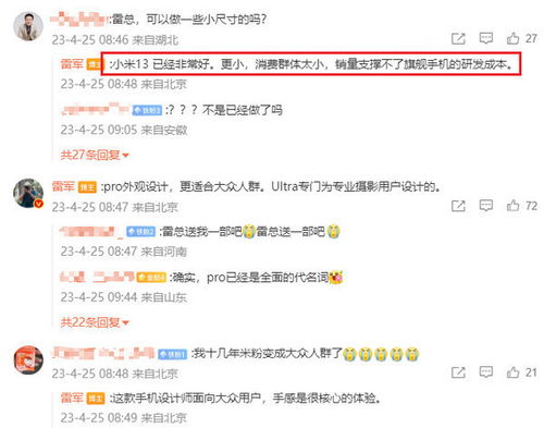 雷军直播被封，网友：我就想试一下