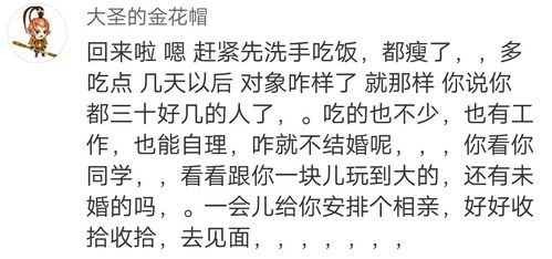 当代大学生过年回家：当大孩子遇见小孩子