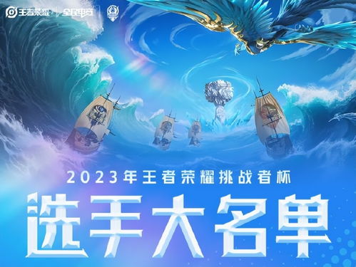 九尾回归大名单：王者归来，谁能阻挡？