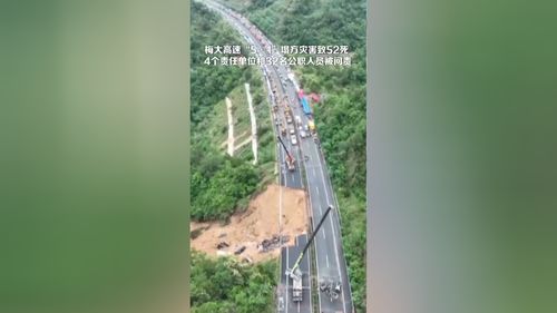 从法律角度解读梅大高速塌方灾害：责任与教训