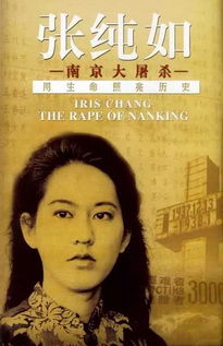 缅怀张纯如：父亲离世，她留下的精神遗产永不磨灭