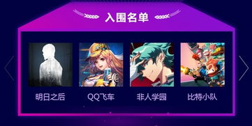 贴吧年终游戏大赏：一场玩家与游戏的狂欢盛宴