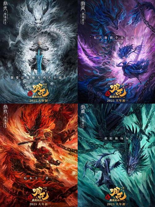 《哪吒之魔童闹海》预售票房破亿，这一成绩如何？你买这部电影的预售了吗？