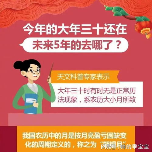 为什么连续5年没有大年三十？