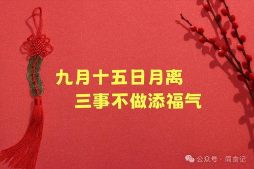 新春添福气：与财财蛇和明星一起迎接新年财运