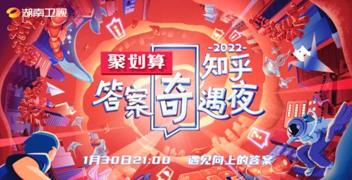 光遇贺岁晚会上线：抖音上的非遗传承盛宴