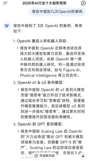 DeepSeek用起来感受如何？一文带你深度体验这款宝藏App