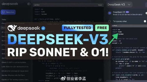 DeepSeek冲击全球算力，寒武纪股价大跌背后
