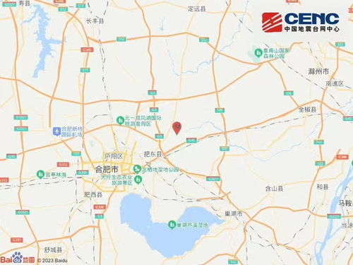 亲历肥东3.7级地震：震感强烈，但生活依旧有序