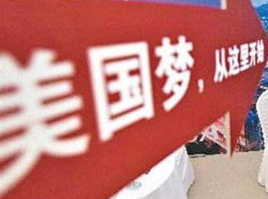 解读中美移民政策：中国政府的立场与行动