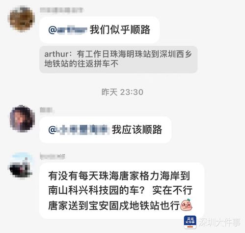 回家搭子已就位：一段温暖的归途之旅