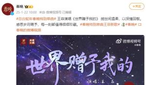王菲深情献唱《世界赠予我的》，苦辣酸甜都将成为独特记忆