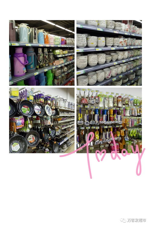 万客来超市：线下拼多多的崛起之路