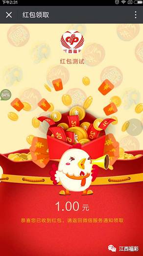 巳巳好运官空降发红包：微博新春互动狂欢