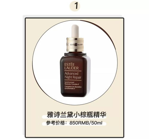 小棕瓶伴你熬夜守岁：我的熬夜护肤心得