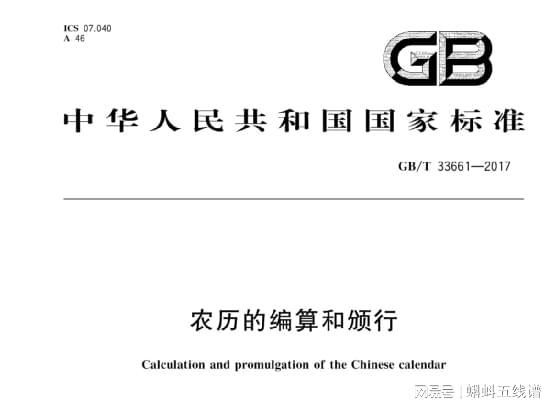 我到底属啥？这事儿竟然是有国家标准的！