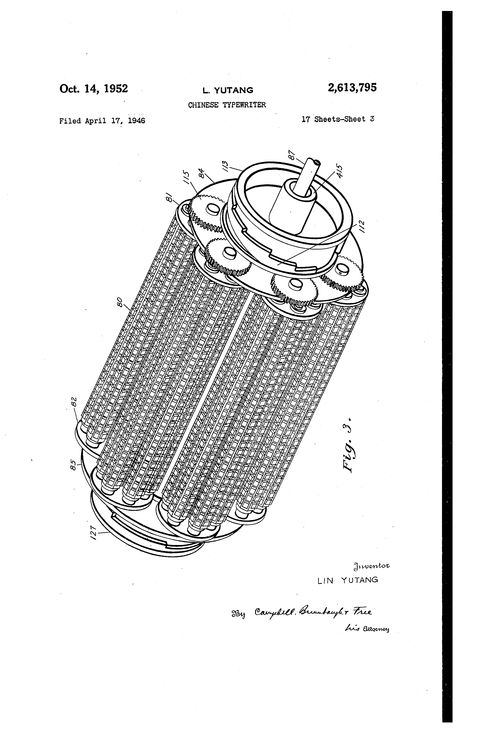 林语堂的汉字打字机：未被时代接纳的天才发明