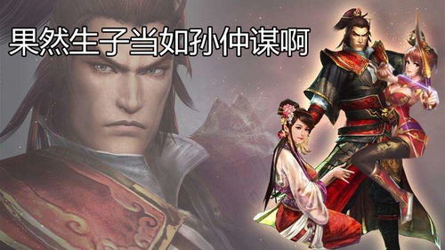 生子当如孙仲谋：褒义还是贬义？从历史视角解读