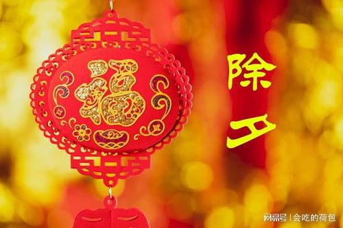 除夕夜的温馨祝福：愿你兔年大吉，幸福安康