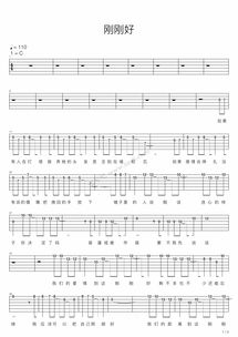 薛之谦吉他弹唱《方的言》，唱出游子的追梦人生丨春晚2025