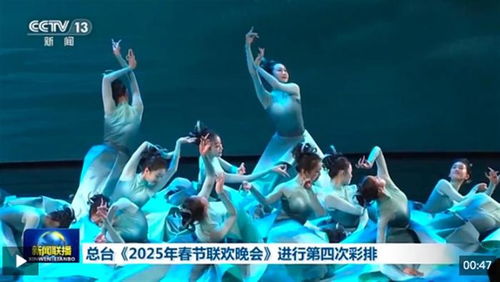 2025年春节联欢晚会节目单发布：一场视听盛宴即将上演