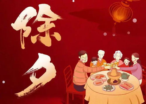 今年除夕是大年二十九：农历的奇妙与传统