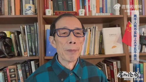 从陈平不等式更新看经济新趋势