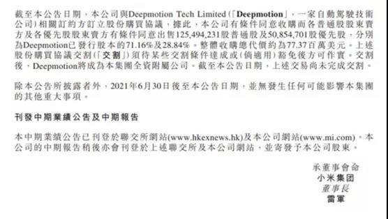 迅雷将以5亿元人民币收购虎扑：IT界的震撼波