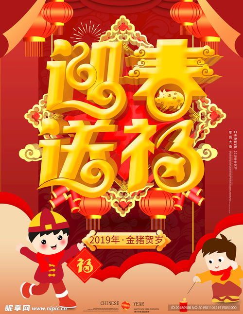 传祺携手群星送福迎新春：一场充满温情与欢乐的盛宴