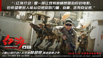 蛟龙行动肾上腺素收割机：一场视觉与心灵的震撼之旅