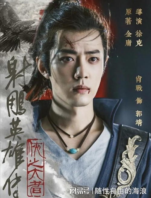 如何评价徐克执导，肖战、庄达菲主演的武侠电影《射雕英雄传：侠之大者》？