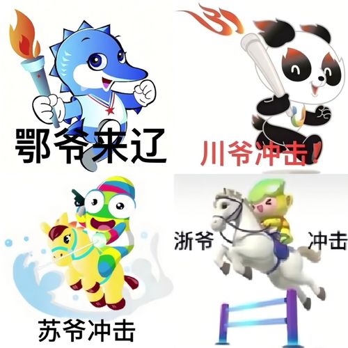 金晨回应把手里的吉祥物扔了：背后的故事与心声