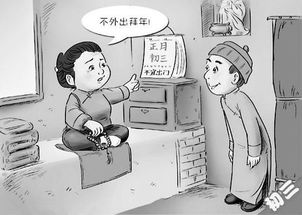 大年初一的起床时间：一个普通人的春节假期体验