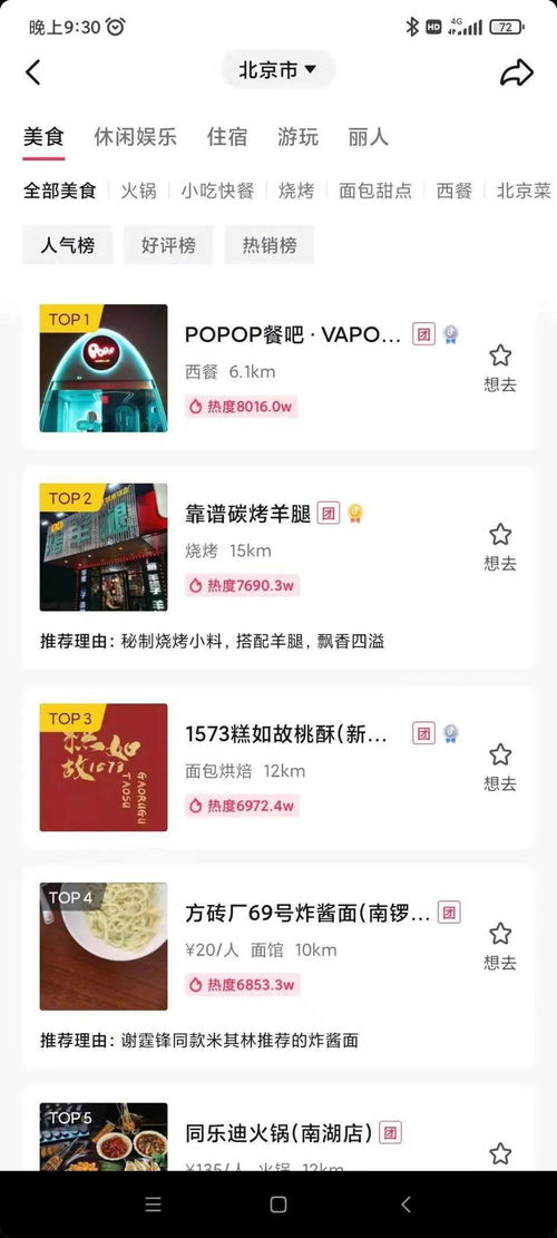 淘宝抖音美团组团抄作业，都想挤进微信关系圈