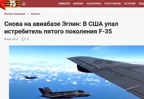 亲历美军F-35战机坠毁现场：腾起的蘑菇云背后