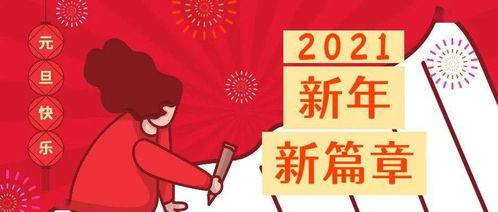 春节拜年啦：温暖人心的美好祝愿
