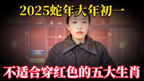 2025蛇年：独特的新春祝福语大赏
