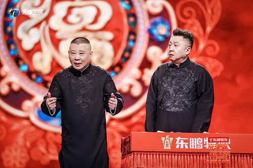 相声《爽剧人生》：郭德纲拍短剧捧于谦当霸总 丨天津春晚