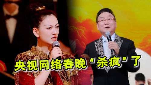 2025央视春晚杀疯了！一晚上诞生6大神级现场，不愧是晚会天花板