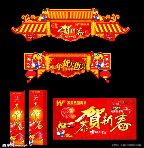 蛇年第一条微博：从撒贝宁的生肖帽到春晚热点