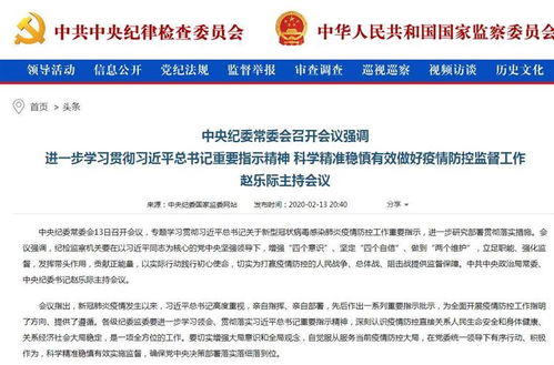 腾讯反腐风暴：高压线下的零容忍态度