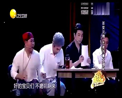 蛇年春晚沈腾一出场就是笑点：从郝建到无脸男的喜剧传奇