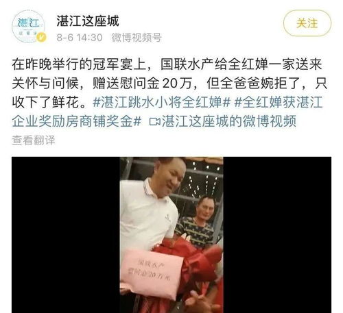 全红婵回家过年：从奥运冠军到村里的‘德华’