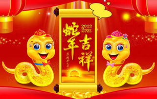 全球共庆蛇年新春：多国政要与国际友人送上温馨祝福